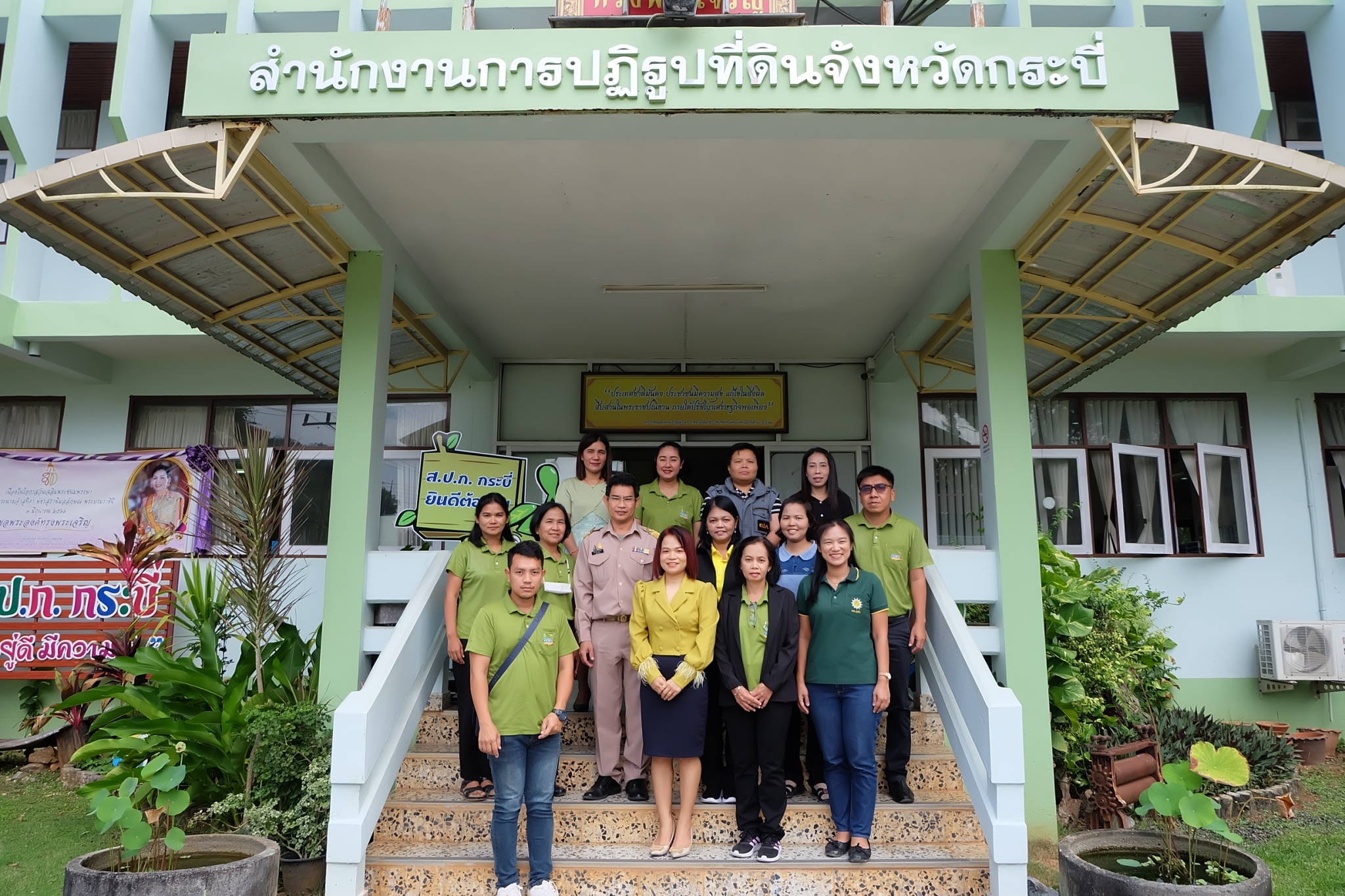 title - ผู้ตรวจราชการ ส.ป.ก. ตรวจเยี่ยม ส.ป.ก.กระบี่